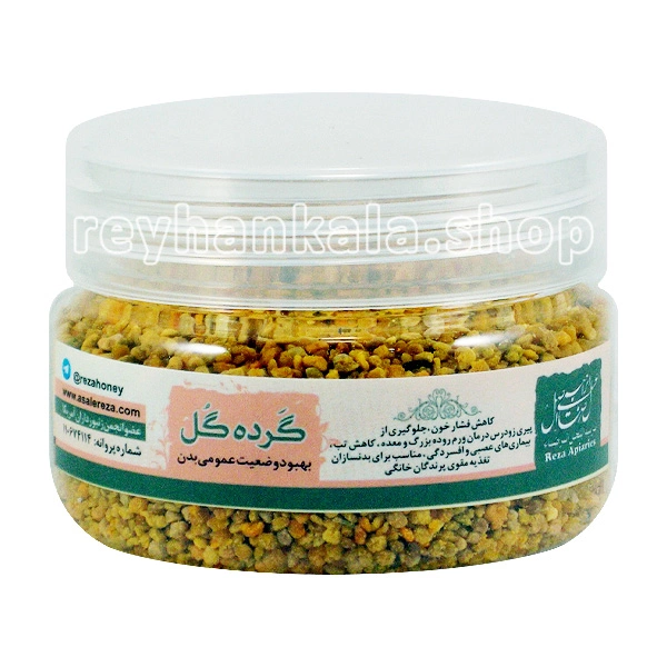 garde-gol-reza-100gr گرده گل طبیعی رضا ۱۰۰ گرمی برای تقویت سیستم ایمنی و انرژی بدن | ریحان کالا