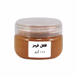 پودر فلفل قرمز طبیعی ۱۰۰ گرمی با کیفیت بالا مناسب آشپزی و طعم‌ دهی غذاها