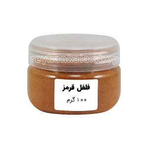 پودر فلفل قرمز طبیعی ۱۰۰ گرمی با کیفیت بالا مناسب آشپزی و طعم‌ دهی غذاها