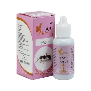 روغن مورچه اصل آراد ۳۰ میلی‌ لیتر - مناسب برای رفع مو های زائد - ریحان کالا