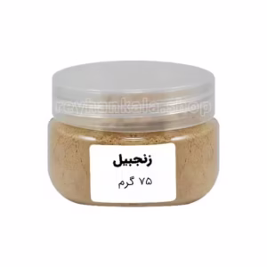 پودر زنجبیل خالص ۷۵ گرمی ریحان کالا – مناسب تقویت سیستم ایمنی و ضد التهاب طبیعی