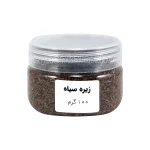 زیره سیاه طبیعی ۱۰۰ گرمی بسته‌ بندی شده برای تقویت معده و کاهش نفخ – ریحان کالا