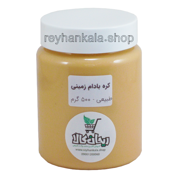 kare-badam-zamini-tabiie-khales-500gr کره بادام زمینی طبیعی و خالص 500 گرمی مناسب صبحانه و ورزشکاران - ریحان کالا
