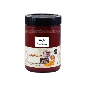 عسل رازیانه طبیعی ۹۵۰ گرمی ریحان کالا، عسل خالص و معطر تهیه شده از شهد گل‌های رازیانه برای تنظیم هورمون و تقویت گوارش