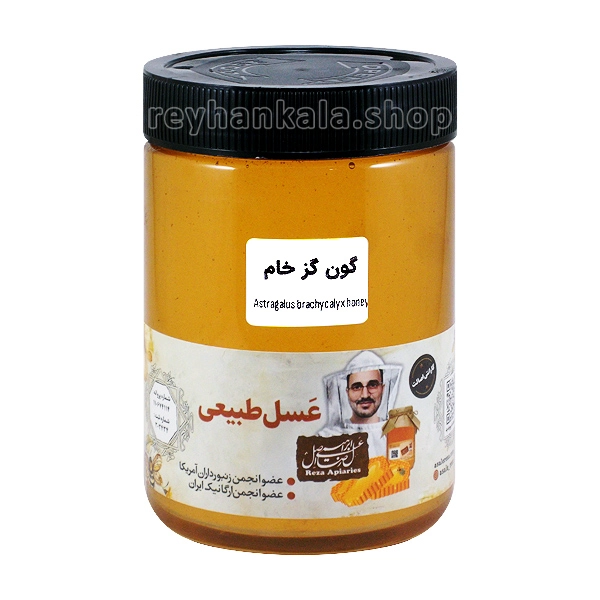 asal-gavan-gaz-kham-950gr عسل خام گون و گز طبیعی در بسته بندی ۹۵۰ گرمی - محصول طبیعی و بدون افزودنی