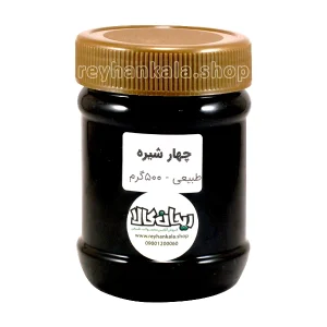 چهار شیره طبیعی ۵۰۰ گرم اصل و خالص