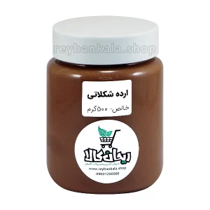 ارده شکلاتی ۵۰۰ گرمی ترکیبی از ارده کنجد خالص و شکلات باکیفیت