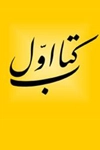 لوگوی کتاب اول