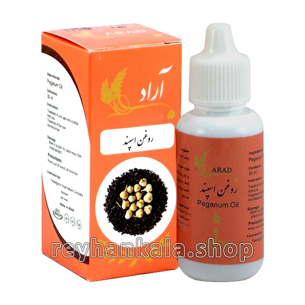 roghan-esfand-tabiie-30-ml روغن اسپند طبیعی 30 میل مناسب درد مفاصل، سیاتیک و رفع سردی بدن و سردی رحم