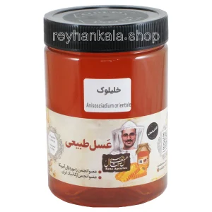 عسل خلیلوک طبیعی محصول کازرون 950 گرمی