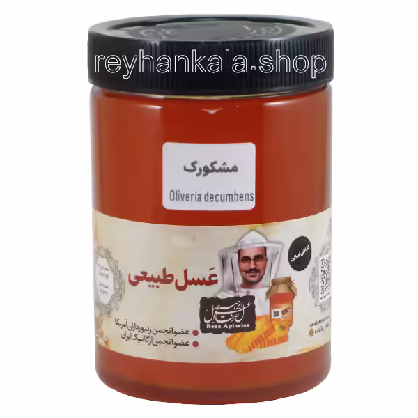 عسل مشکورک 950 گرم با بسته بندی متفاوت