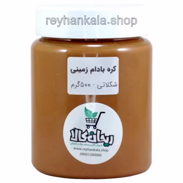 chocolate-peanut-butter-500g کره بادام زمینی شکلاتی ۵۰۰ گرمی با بافت خامه ای